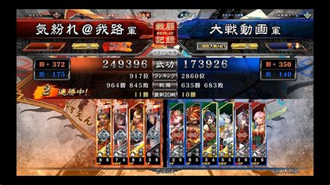 【三国志大戦4】4枚一喝大水計vs魅力張嶷ワラ【201827】 Youtube