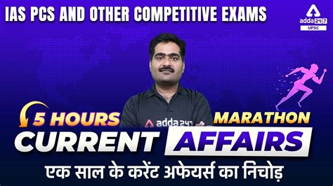 Complete One Year Current Affairs For UPSC 2022 Current Affairs