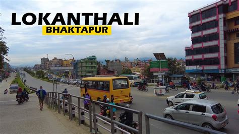 Lokanthali Bhaktapur Virtual Walking Tour July Nepal K