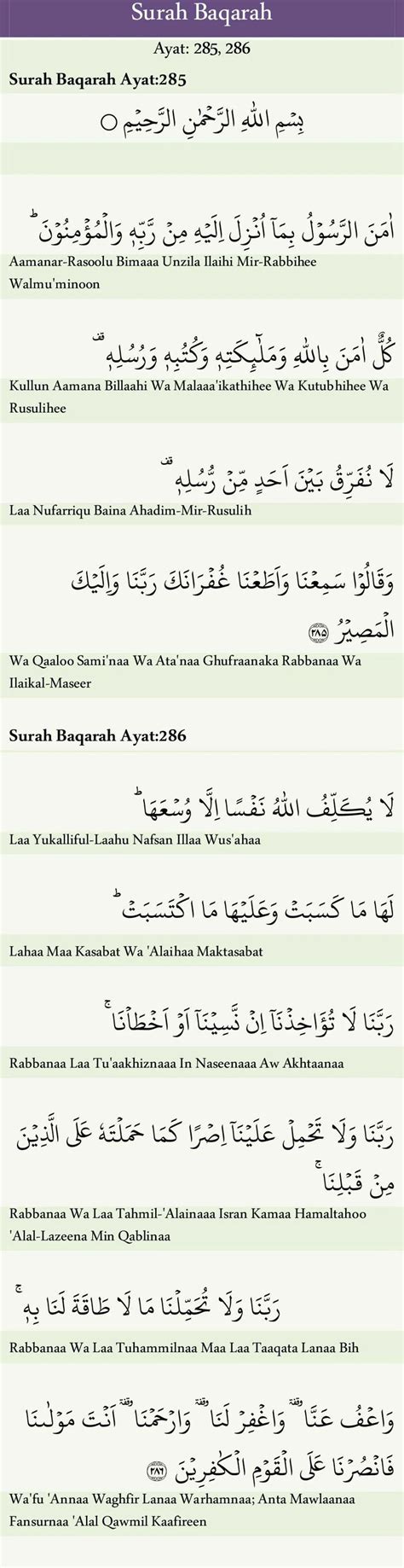 Surah Baqarah Last 2 Ayat 285 286 In English Transliteration In 2024 Al Quran English