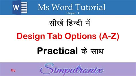 Design Tab In Ms Word Complete Tutorial In Hindi Step By Step Guide