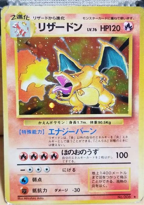 オレンジ系2021新作モデル ポケモンカード リザードン 旧裏 ポケモンカードゲーム トレーディングカードオレンジ系￥34088