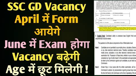 Ssc Gd New Vacancy Ssc Gd Vacancy Ssc Gd Vacancy Kab