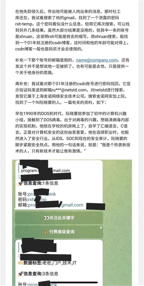 雷尼尔 On Twitter 哎。编程随想有下落了。有人分析了可能的泄漏路径。虽然说密码分级管理很重要，但是说起来容易做起来很难。我自己