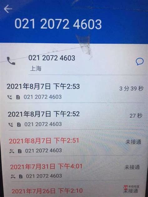 021催收电话是正规的吗？看完这篇文章你就知道了 点子哥