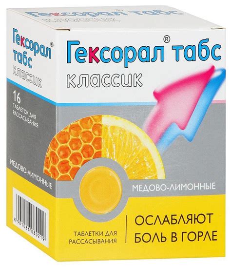 💊Гексорал в Ташкенте 🏙️ - инструкция по применению, цена, отзывы на ...