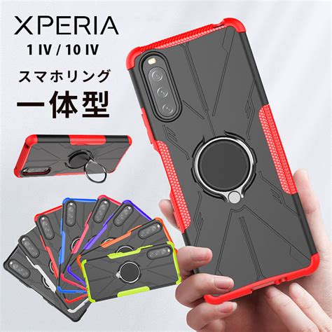 楽天市場最強配送 在庫あり 送料無料Xperia 1 IV SO 51C SOG06ケース リング一体化 Xperia 10 IV