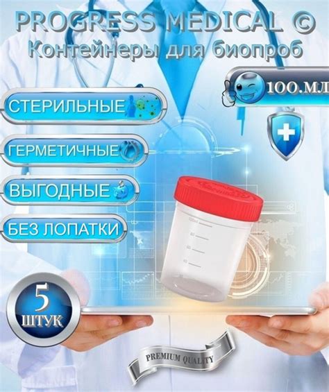 Контейнер для анализов стерильный / Баночка медицинская 100 мл ...