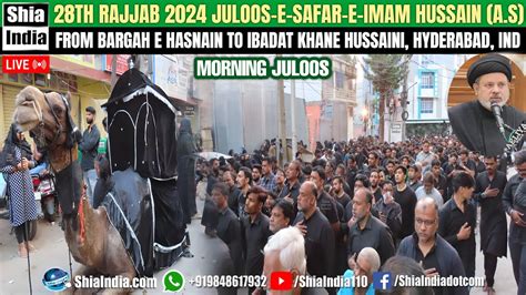 🔴 Live Juloos E Safar E Imam Hussain As 28th Rajab 2024 From