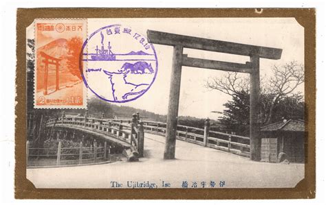 日治日據─🇯🇵─昭和17年8月蓋台東駅驛、綠島、火燒島、高雄渡輪往來台東、旭村、敷島村─繪葉書明信片 Yahoo奇摩拍賣