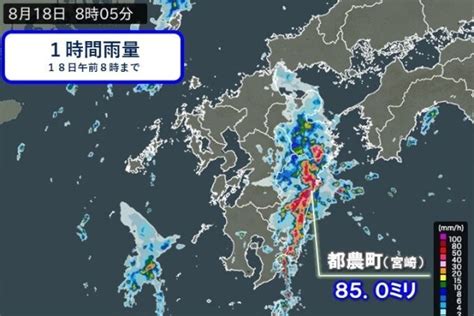 宮崎県で猛烈な雨 九州に縦長の危険な雨雲 昼前にかけて災害リスク高まる（tenkijp 日直予報士）