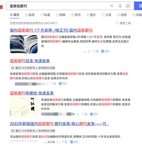 发论文还在纠结国家级期刊？当心吧！ 知乎