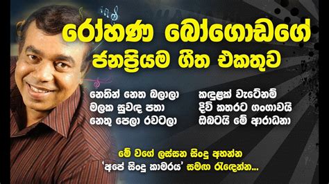 Rohana Bogoda Best Songs Nethin Netha Balala Nethu Pela Obatai Me Aradana රෝහණ බෝගොඩ