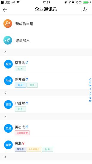 桂建通app下载最新版 桂建通工人端下载安装速游网