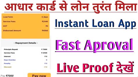 Instant Personal Loan Without Income Proof Loan Fast