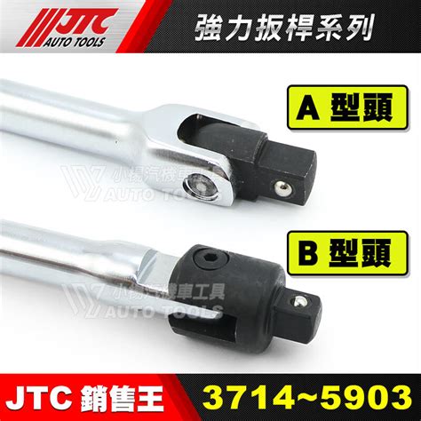 【小楊汽車工具】jtc 5903 強力扳桿 1 X 40 1000mml 強力板桿 板桿 扳桿 露天市集 全台最大的網路購物市集