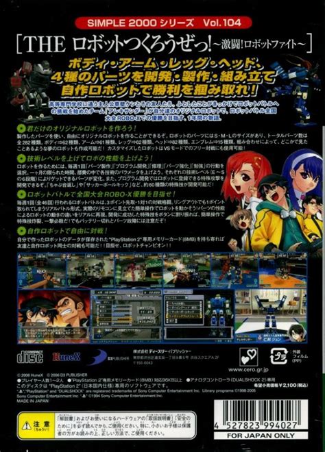 The Robot Tsuku Rouze Gekitou Robot Fight Box Shot For PlayStation