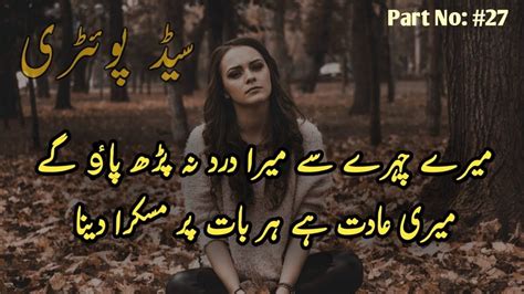 Broken Heart Poems For Girls In Urdu