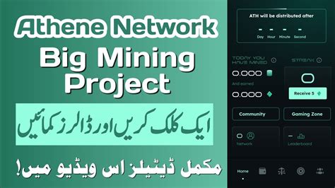 Athene Network Mining App Athene Network Full Details Athene