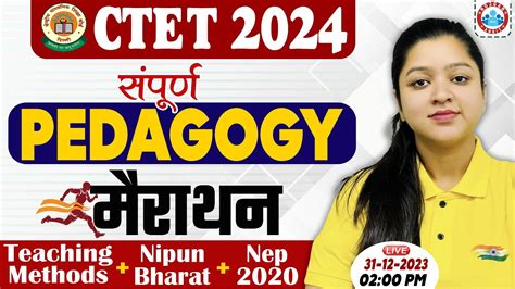 CTET Jan 2024 CTET Complete Pedagogy Marathon CTET Pedagogy PYQ S