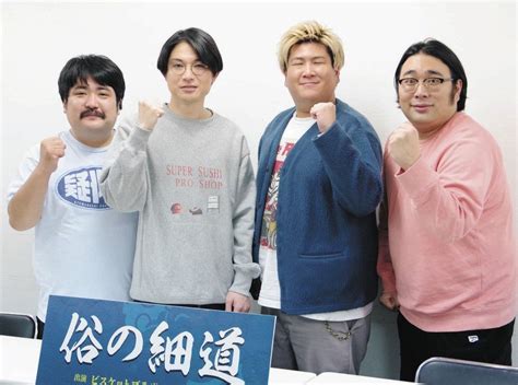 空気階段・鈴木もぐら、プライベート”封印”でライブに集中｢互いに見ることはできないけど｣：中日スポーツ・東京中日スポーツ