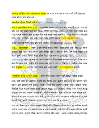 চযট কভব আসব How to Come CUET During Admission Exam pdf