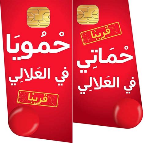 Nessma Et Ooredoo Lancent Nessma Mobile