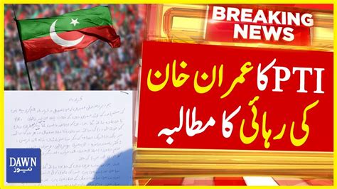 PTI Demands To Release Imran Khan PTI Resolution Submits In