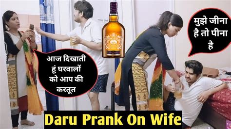 Daru Prank On Wife Beer Prank On Wife Incredibleayansh Youtube