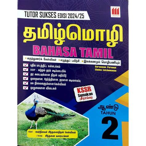 Buku Latihan Sjkt Tahun Bahasa Tamil Sceince Mathematics Dlp