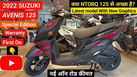 All New Suzuki Avenis Special Edition Review On Road Price