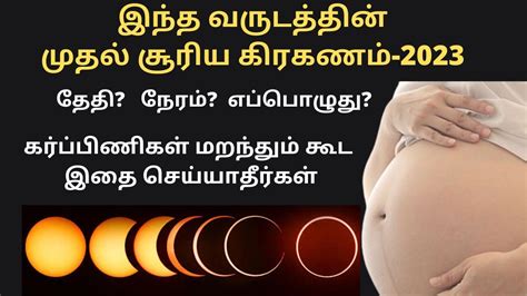 Surya Grahan 2023 In India Date And Time In Tamil Solar Eclipse 2023