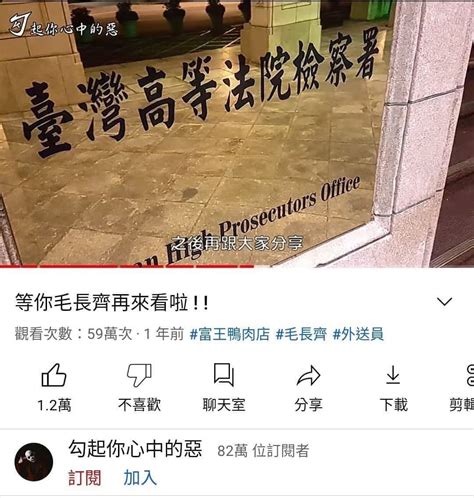 勾惡判決出爐，那勾惡有跟法官說是勾惡做的不是陳昱瑋嗎？ Youtuber板 Dcard