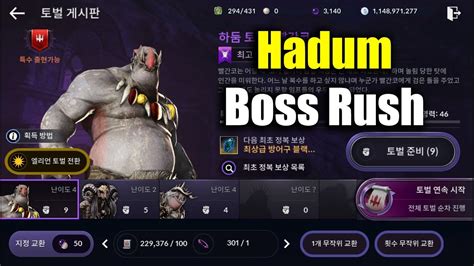 Black Desert Mobile Hadum Boss Rush Reviews Youtube