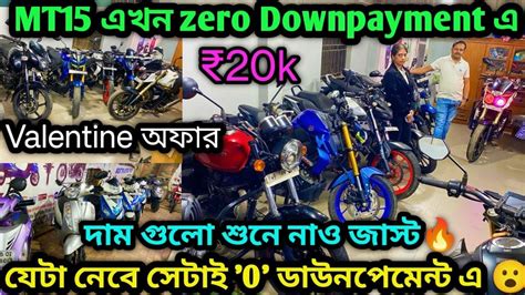 Cheapest Second Hand Bike Showroom Near Kolkata Mt Zero Down