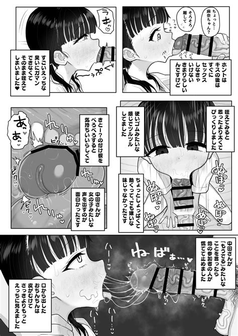 J Genki Tarou 2024 Works Summary Page 113 Nhentai Hentai Doujinshi
