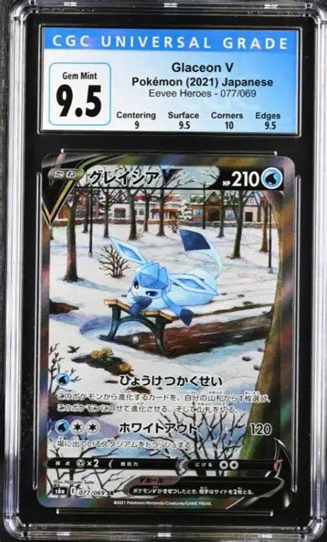 Pokemon Trading Card Game Sword Shield Evolving Skies Single Card Ultra