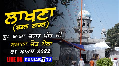 Lakhana Tarn Taran Salana Jod Mela 31 Mar 2022 YouTube