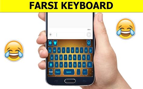 Farsi Keyboard:فارسی صفحه کلید for Android - Download