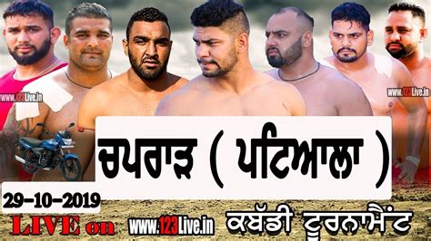 LIVE CHAPRAR PATIALA KABADDI TOURNAMENT 29 10 2019 123Live