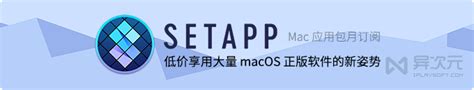 Setapp Mac Macos