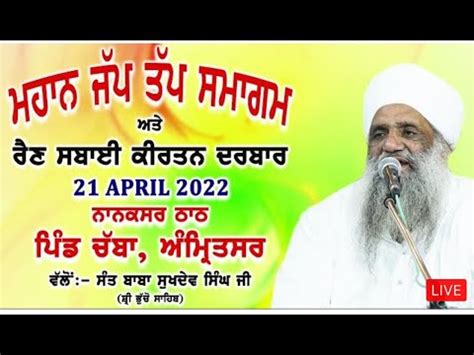 Hd Live Mahan Jap Tap Samagam Rain Sabai Kirtan