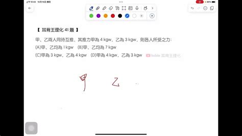 九年級理化41題｜2023每週五題｜耳背王理化 Youtube