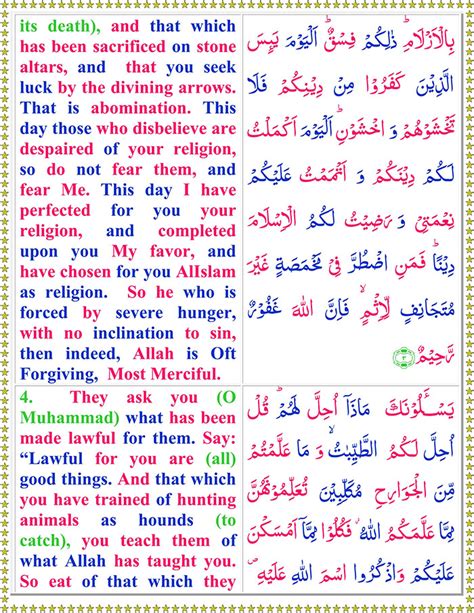 Read Surah Al Maidah Online With Englishtranslation