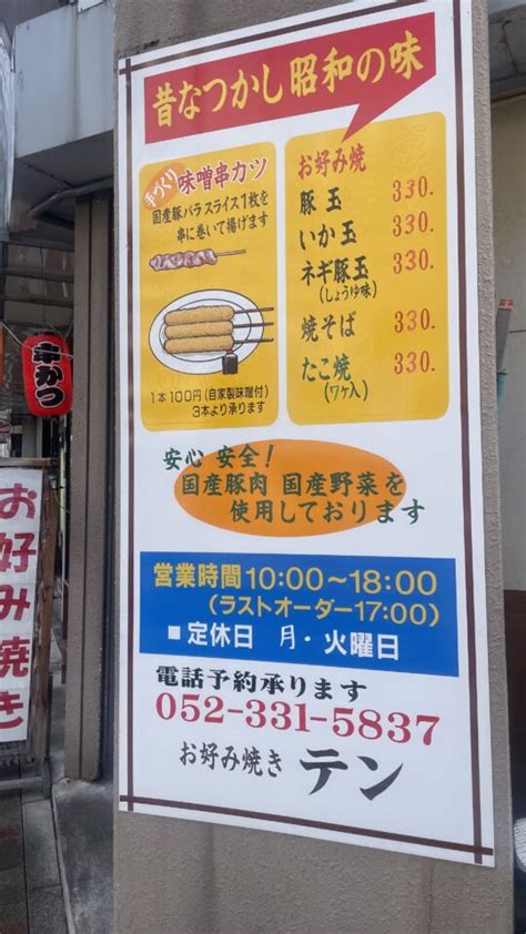 Gerqfmkasaahiar おいでよ名古屋の食べ歩きログ