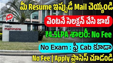 Tech Mahindra Work From Home Jobs 2024 Latest Jobs In Telugu Work