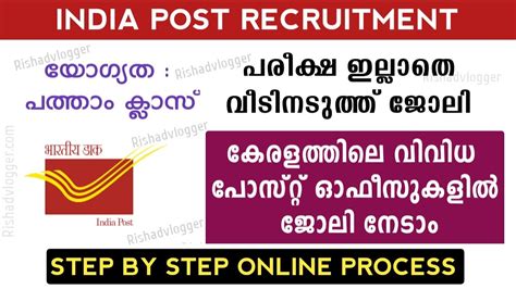 India Post Recruitment Malayalam Post Office Recruitment Apply Online