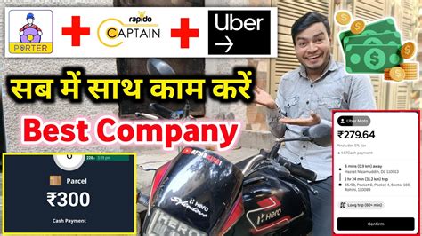 Porter Rapido captain Uber moto सब म कम कर Best Company