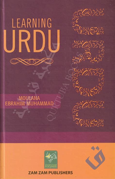 Learning Urdu Qurtuba Books