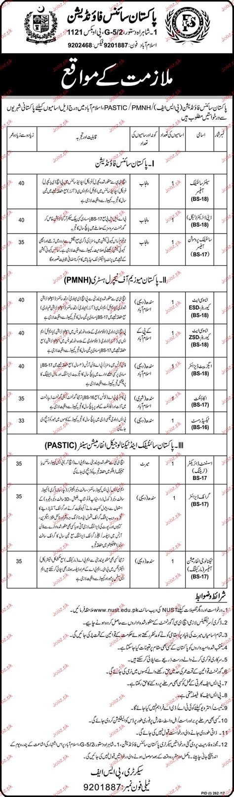 Pakistan Science Foundation Psf Jobs 2024 Job Advertisement Pakistan